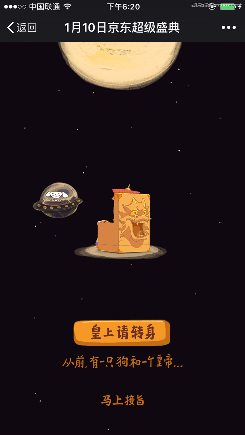 5款技巧做出不一样的春节专题页设计,PS教程,