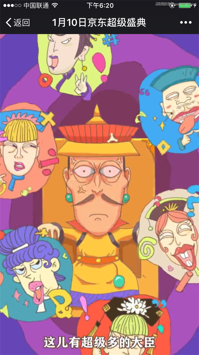 5款技巧做出不一样的春节专题页设计,PS教程,