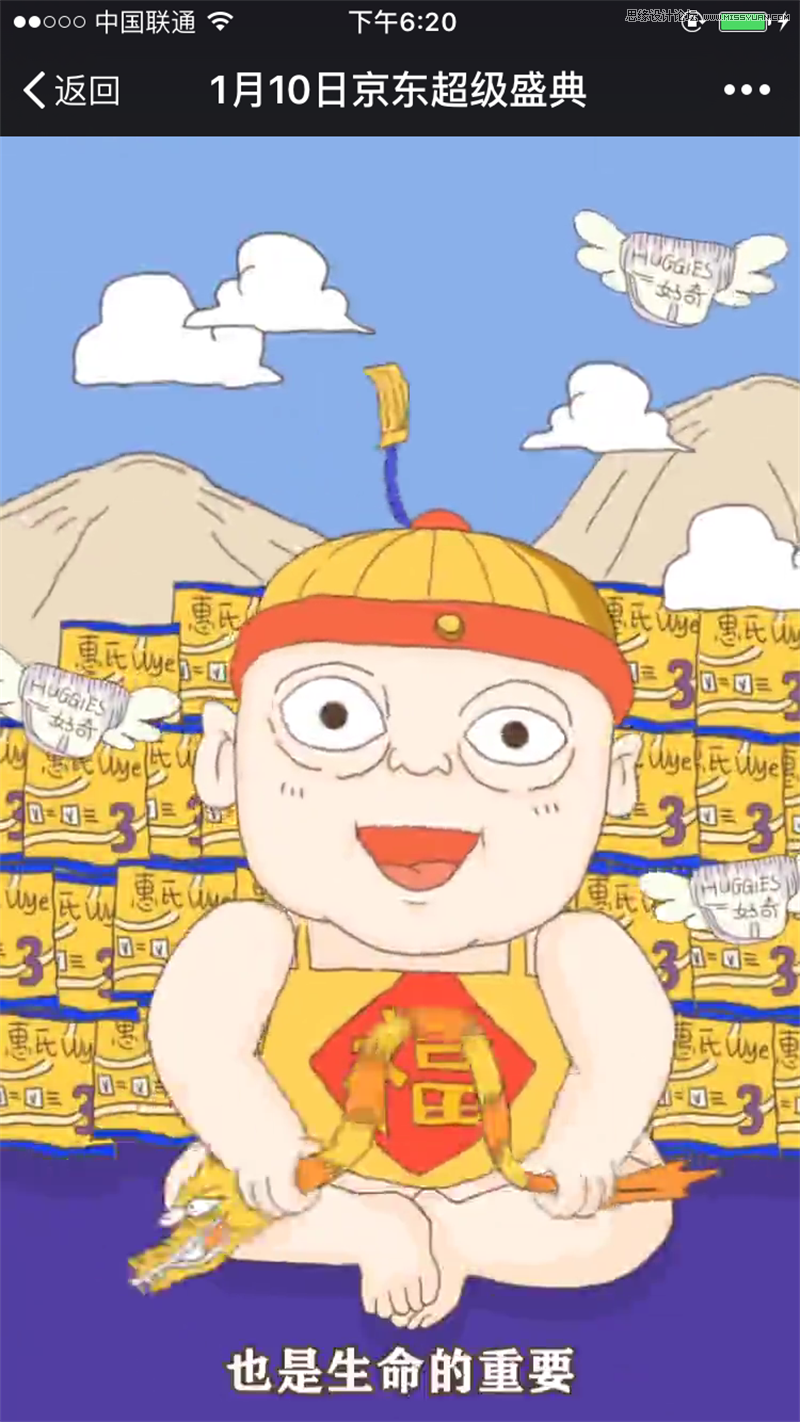 5款技巧做出不一样的春节专题页设计,PS教程,