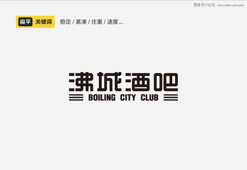 详细解析中文字体的性格和运用方法,PS教程,