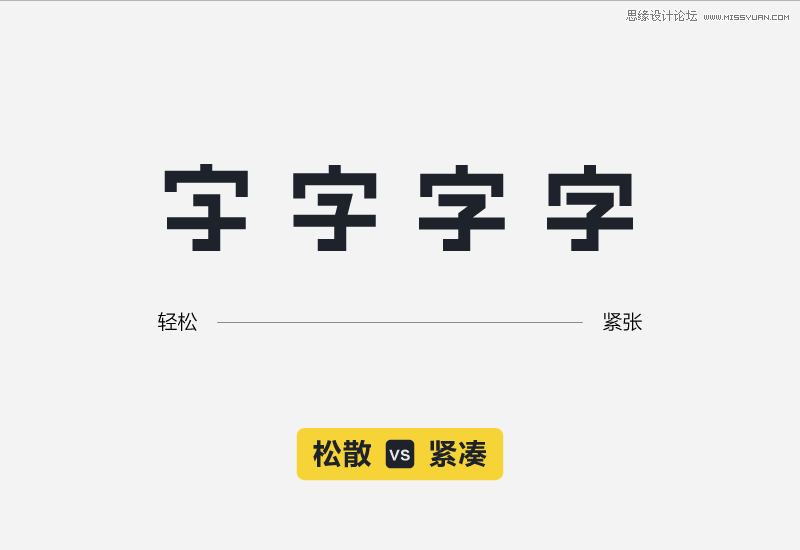 详细解析中文字体的性格和运用方法,PS教程,