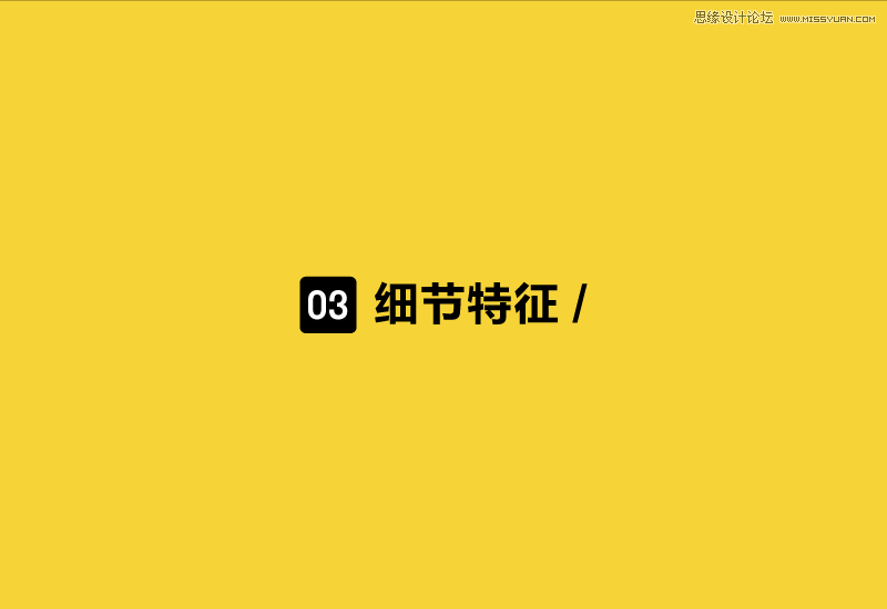 详细解析中文字体的性格和运用方法,PS教程,