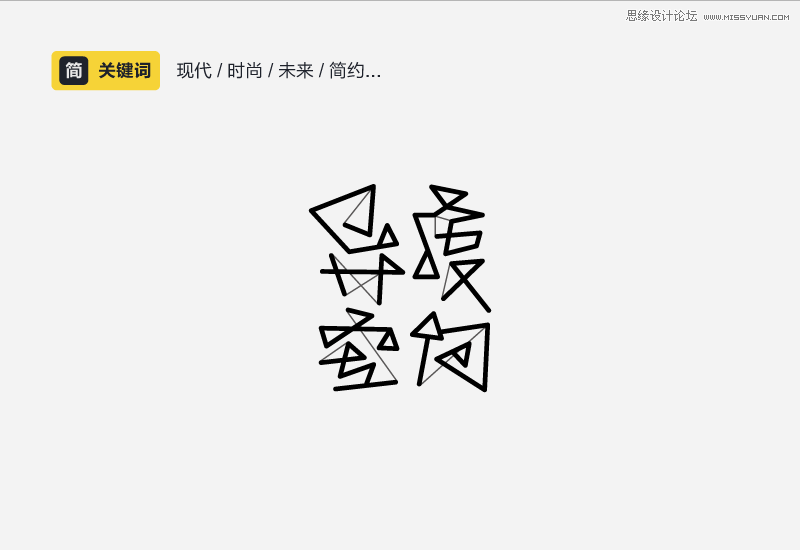 详细解析中文字体的性格和运用方法,PS教程,