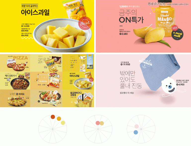 详解电商Banner广告设计的构图配色技巧,PS教程,