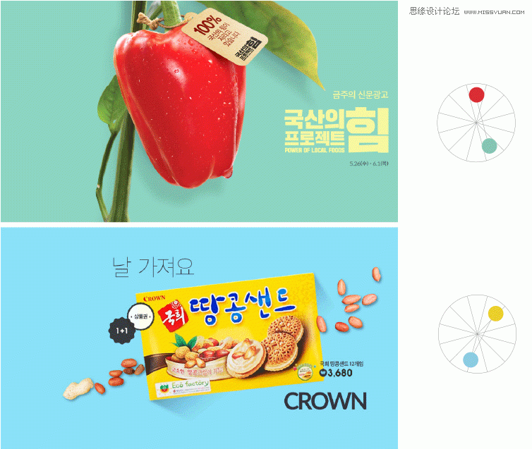 详解电商Banner广告设计的构图配色技巧,PS教程,