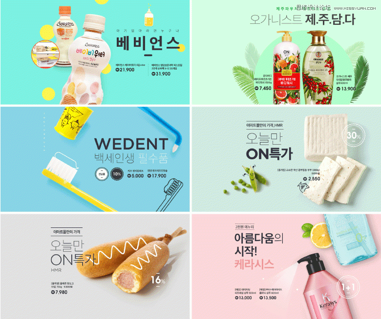 详解电商Banner广告设计的构图配色技巧,PS教程,