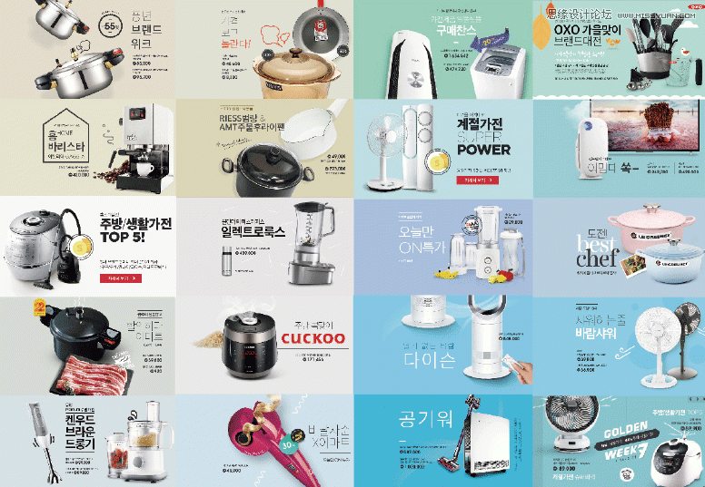 详解电商Banner广告设计的构图配色技巧,PS教程,