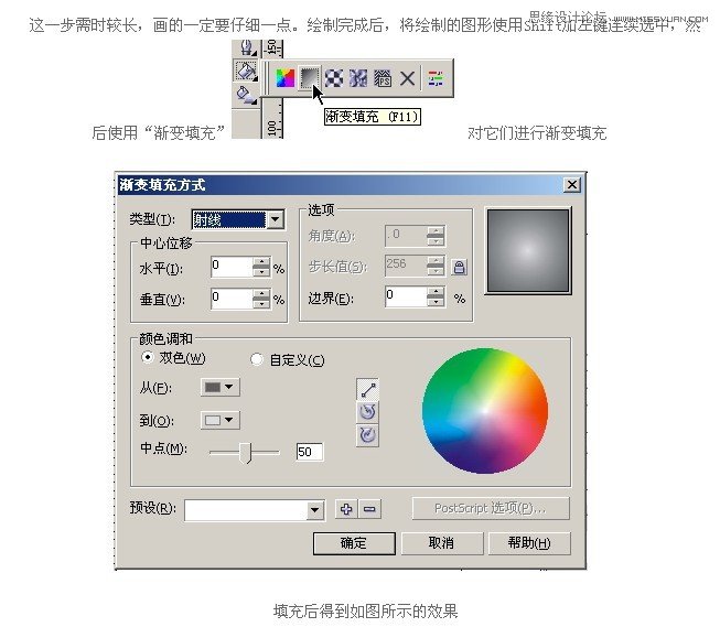 Coreldraw轻松绘制螺旋削皮教程,PS教程,