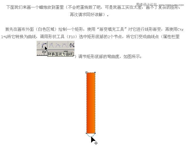 Coreldraw轻松绘制螺旋削皮教程,PS教程,