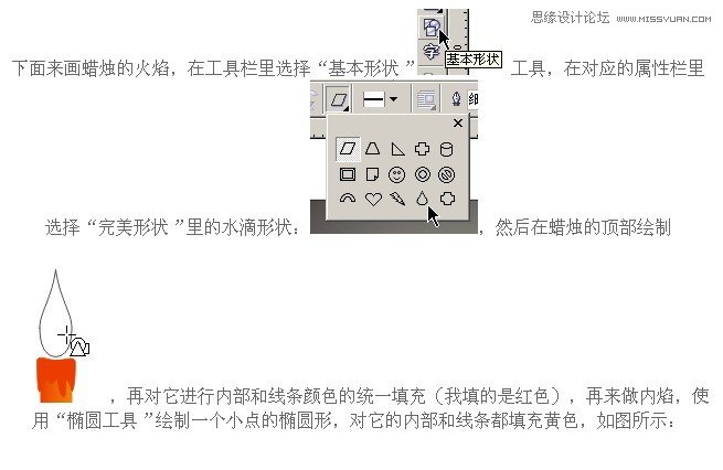 Coreldraw轻松绘制螺旋削皮教程,PS教程,