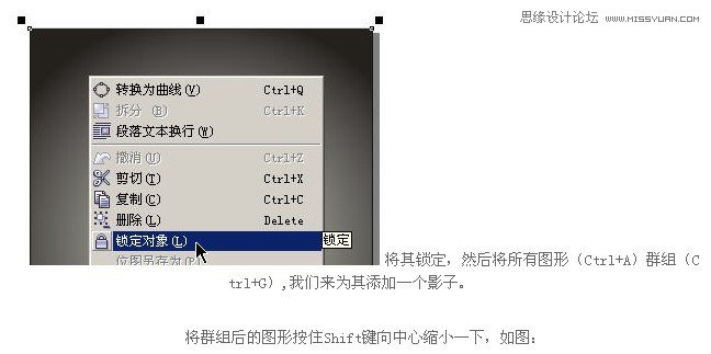 Coreldraw轻松绘制螺旋削皮教程,PS教程,