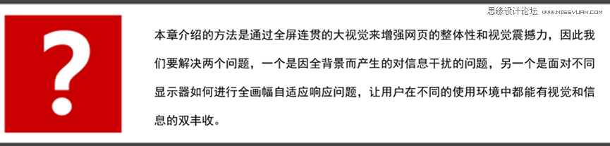 详细解析网页全屏设计的心得技巧,PS<a href=/photoshop/ target=_blank class=infotextkey>教程</a>,