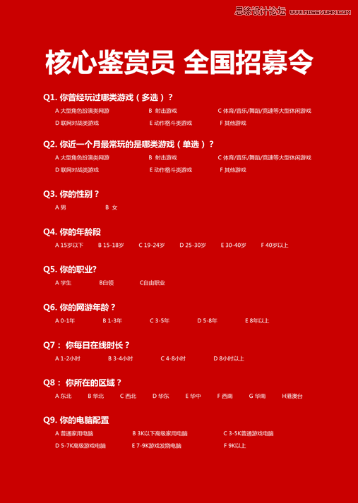 详细解析网页全屏设计的心得技巧,PS教程,