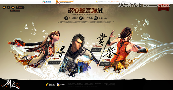 详细解析网页全屏设计的心得技巧,PS教程,