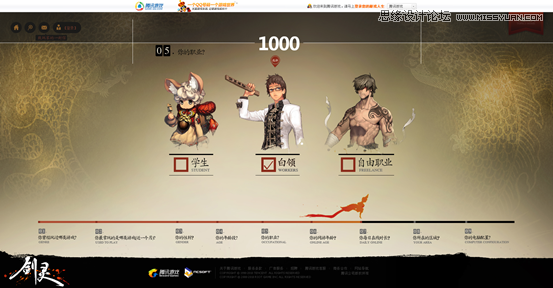 详细解析网页全屏设计的心得技巧,PS教程,