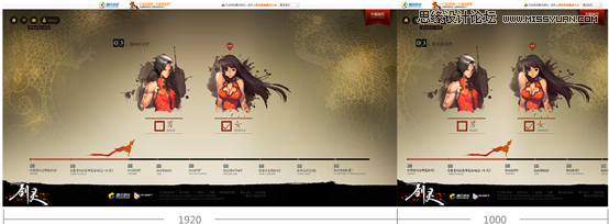 详细解析网页全屏设计的心得技巧,PS教程,