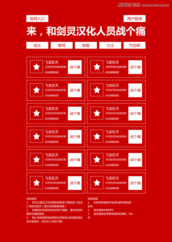 详细解析网页全屏设计的心得技巧,PS教程,