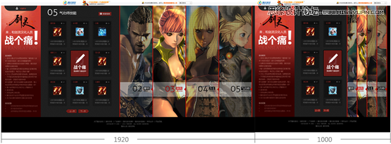 详细解析网页全屏设计的心得技巧,PS教程,