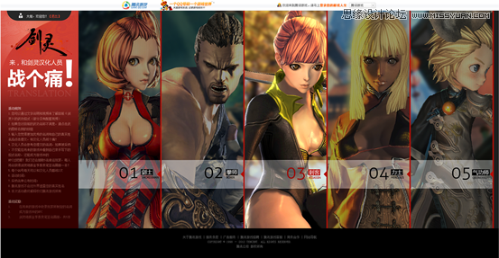 详细解析网页全屏设计的心得技巧,PS教程,