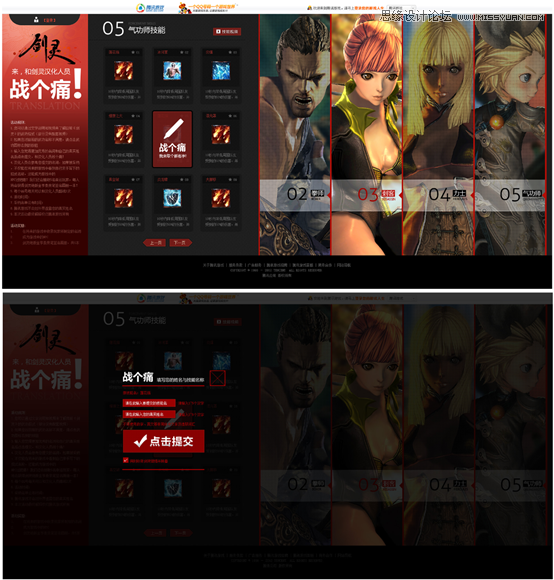 详细解析网页全屏设计的心得技巧,PS教程,