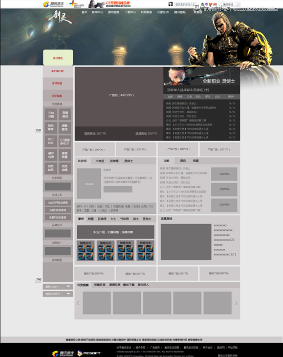 详细解析网页全屏设计的心得技巧,PS教程,