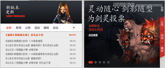 详细解析网页全屏设计的心得技巧,PS教程,