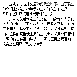 详细解析网页全屏设计的心得技巧,PS教程,