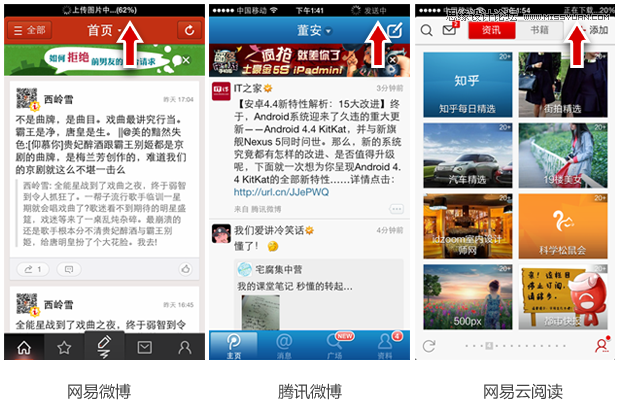 详细解析通过设计让APP变快的6个方法,PS<a href=/photoshop/ target=_blank class=infotextkey>教程</a>,