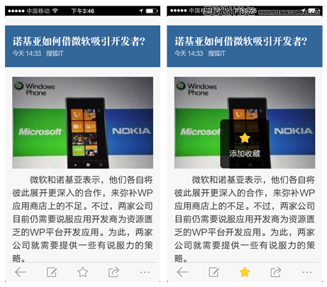 详细解析通过设计让APP变快的6个方法,PS教程,