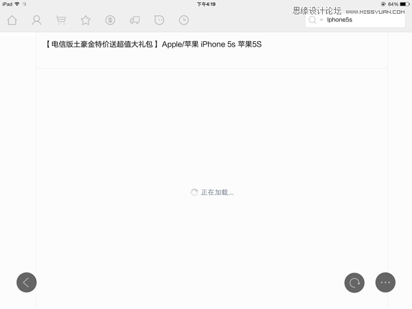 详细解析通过设计让APP变快的6个方法,PS教程,
