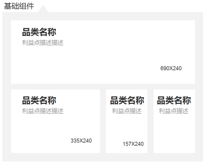 从京东分会场学到的模块化设计方法总结,PS教程,