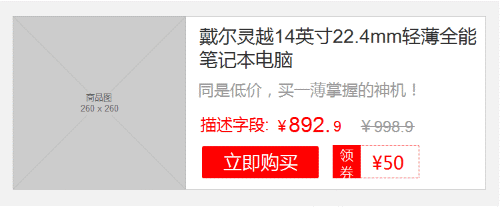 从京东分会场学到的模块化设计方法总结,PS教程,