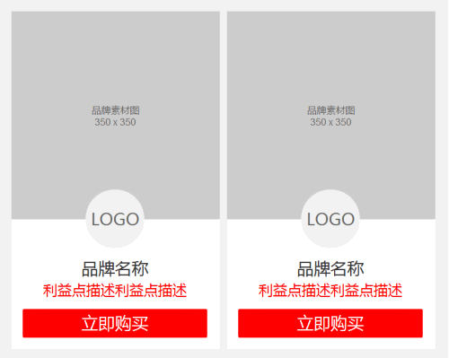 从京东分会场学到的模块化设计方法总结,PS教程,