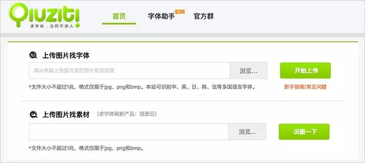 解析如何学会查询和识别不认识的字体,PS教程,