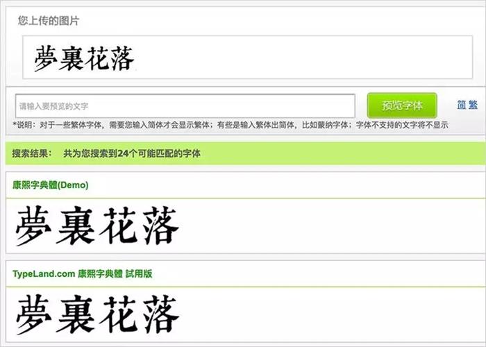 解析如何学会查询和识别不认识的字体,PS教程,