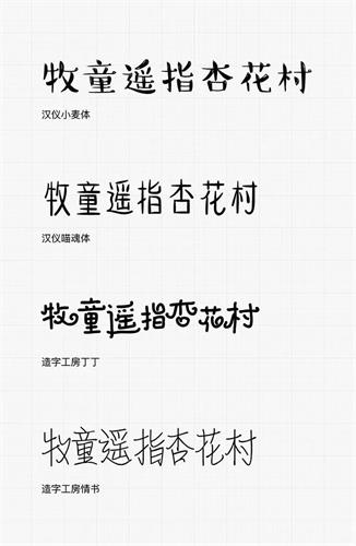 解析如何学会查询和识别不认识的字体,PS教程,