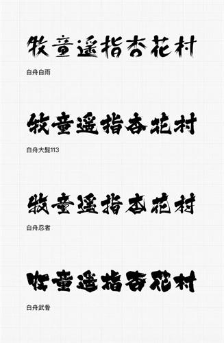 解析如何学会查询和识别不认识的字体,PS教程,