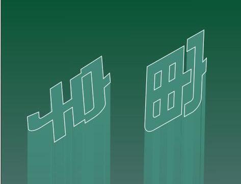 CorelDraw设计渐变式立体阴影效果字体的方法教程