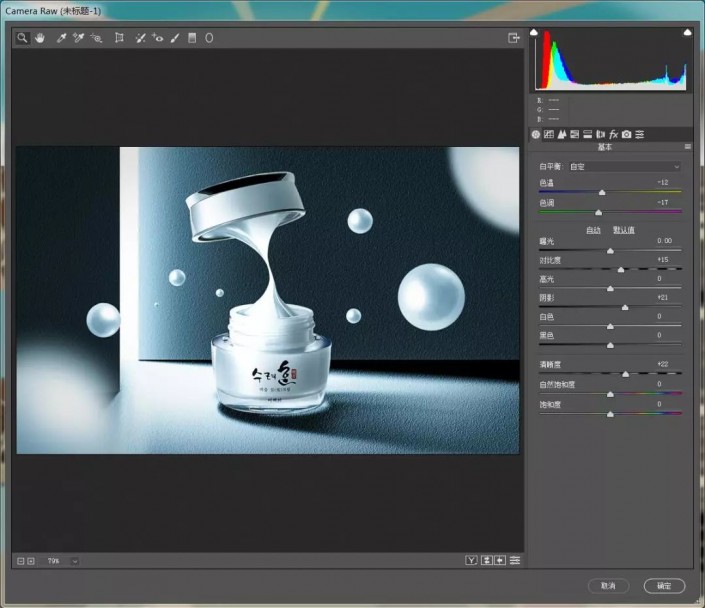PS制作一款护肤品海报教程 ps怎么制作护肤品海报