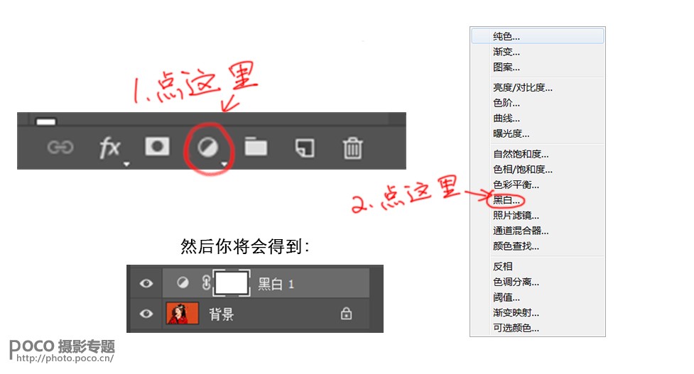Photoshop后期将古风人像照片发色变黑的方法教程