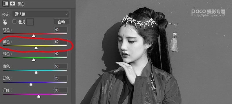 Photoshop后期将古风人像照片发色变黑的方法教程