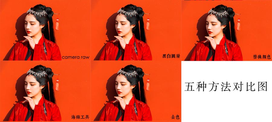 Photoshop后期将古风人像照片发色变黑的方法教程