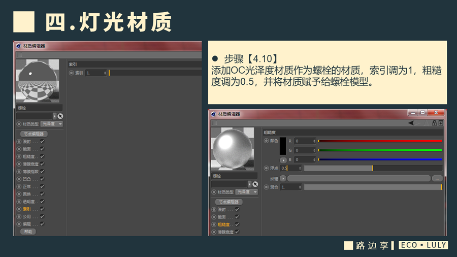C4D制作国庆华诞70周年立体字设计的教程