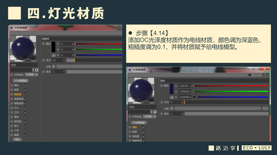 C4D制作国庆华诞70周年立体字设计的教程