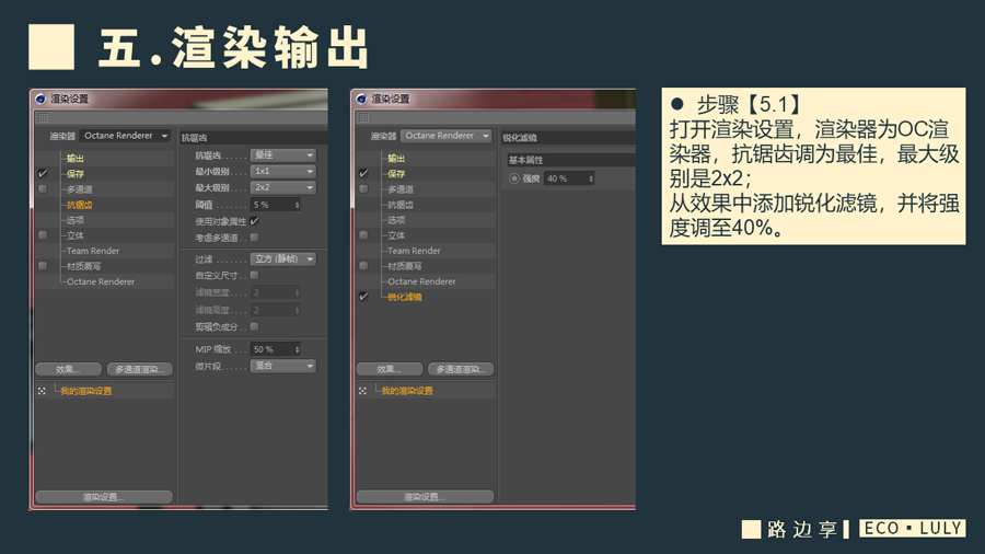 C4D制作国庆华诞70周年立体字设计的教程