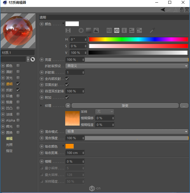 C4D制作立体特效的药瓶设计教程