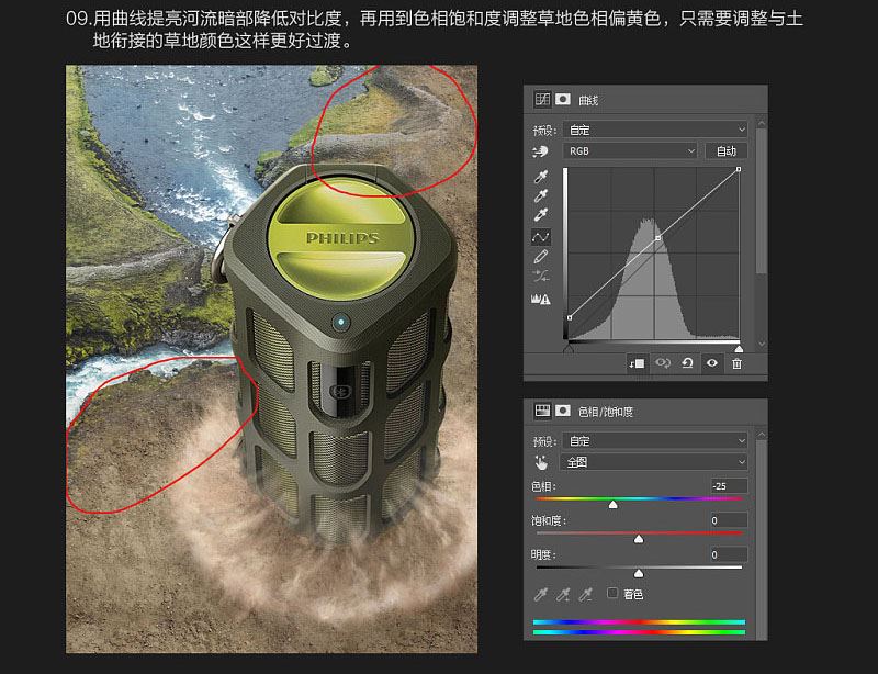 ps合成制作震撼好看的蓝牙音响宣传海报图片教程