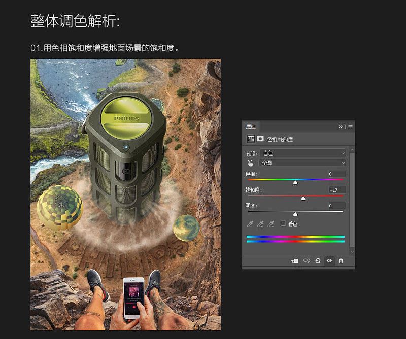 ps合成制作震撼好看的蓝牙音响宣传海报图片教程