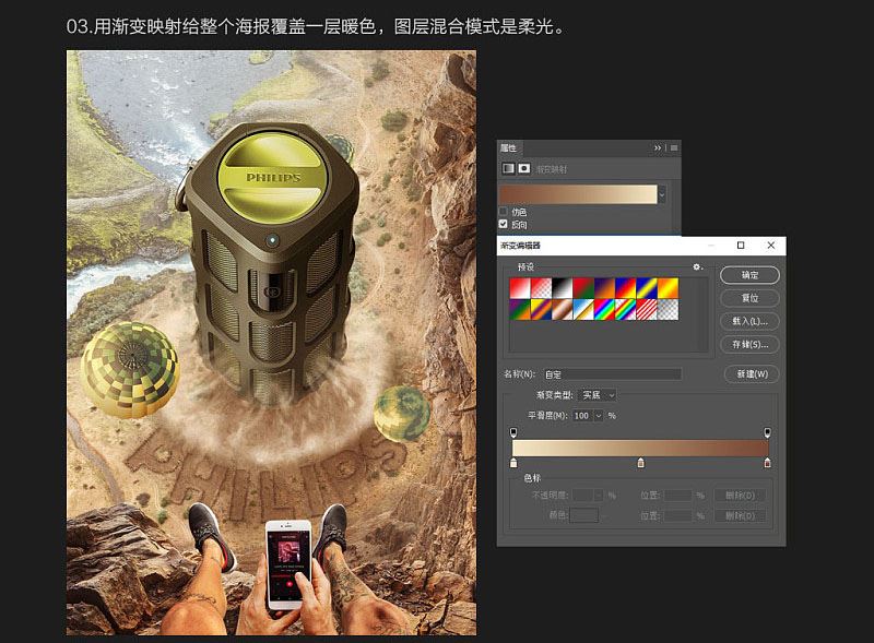 ps合成制作震撼好看的蓝牙音响宣传海报图片教程