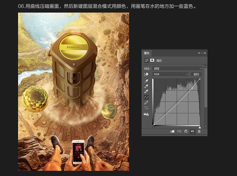 ps合成制作震撼好看的蓝牙音响宣传海报图片教程